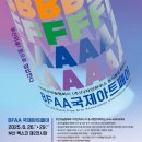 2022 당진아트페스티벌 | 2025 부산디자인페스티벌 &amp; 국제아트페어 후기