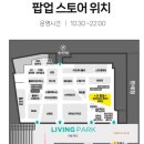 투플러스원 게임즈 | 용산 아이파크몰 도파민스테이션 - 코리아보드게임즈 팝업스토어 무료 보드게임 받아가세요!