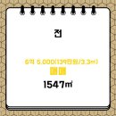 백평부동산중개 이미지