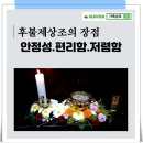 아산충무병원 국화원 이미지