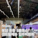 중흥S클래스센트럴경로당 | 봉담 중흥 S클래스 센트럴에듀 입주박람회 후기 간접조명 미리 준비해야 하는 이유