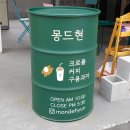몽드현