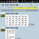 청양로또
