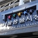 풍물시장입구 이미지