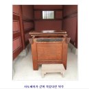 진목천 | [스크랩] 사도 세자 [思悼世子]