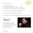 아티스트 인 대구 <김은형> 이미지