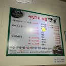 맛골생선구이조림