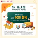 베스트샵여주점