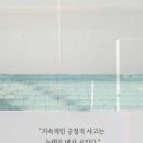 모닝 미라클(Morning Miracle)