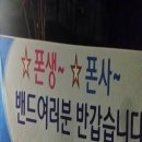 폰생폰사 이미지