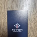 갈비만 고현점 네이버블로그