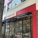 창의문로 | 부암동맛집 부암동쭈꾸미 내돈내산 솔직후기