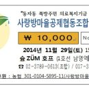 마을공제협동조합 이미지