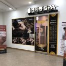 벤자롱 SPA | 용인, 영통, 수원 산전산후관리 벤자롱스파 후기