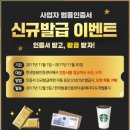 엔지케이3호 태양광발전소 | 한국범용인증센터 11월 이벤트 당첨자 발표!