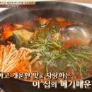 민바리매운탕 이미지