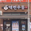 빽다방광명 - 광명시 광덕산로 26 | [광명 일직동] 역전우동 혼밥 추천 - 가성비 점심 돈까스 냉모밀 set후기