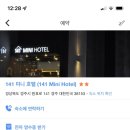 스테이인연 이미지