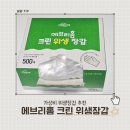 크린스토어 | (에브리홈스토어 구매) 최저가 위생장갑 에브리홈 크린 위생장갑 500매, 2개