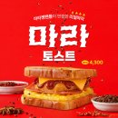 이삭토스트제주 이미지