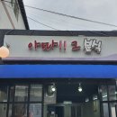 아따 그 분식 이미지