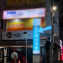 산성대로249번길 네이버블로그
