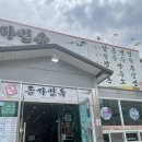 냉면미가 이미지