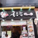 국수집닐니리맘보
