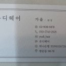유디헤어 이미지