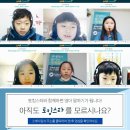 완전 취향저격 진주 초등영어 영어 공부방 토킹스타
