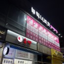 오산대역 | 오산PT | 늘워너비핏 PT 오산대역점 후기