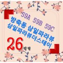 더스테이부동산공인중개사사무소 이미지