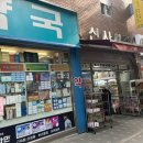 신사현대약국 이미지