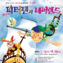 피터팬 이미지