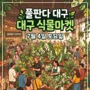 그라노커피 - 동구 안심로90길 29 | 그라노커피