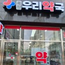 옥정중앙약국 이미지