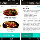 바베트탕수육 이미지