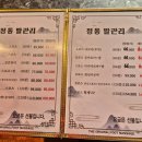 피로와 통증을 싹 풀어주는 갓성비 금천구 마사지_중국전통마사지 후기