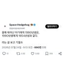 올해 태어난 아기에게 1990년생은 이미지