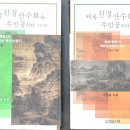 도서출판정음