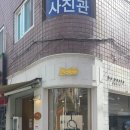 광진 군자로3길 네이버블로그