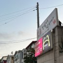 금화로105번길 이미지