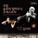 노원문화예술회관대공연장 이미지