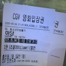 인천데이트 CGV도화