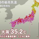 현재 일본 날씨 상황 이미지