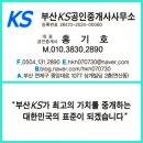 가덕공인중개사사무소 이미지