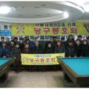 솔당구클럽 이미지