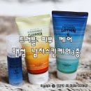 트러블 피부 맨썸 남자스킨케어 3종으로 케어해요