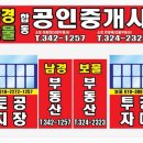 남경공인중개사사무소 이미지