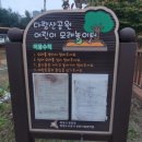 다람산 근린공원 이미지